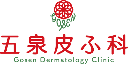 五泉皮ふ科Gosen Dermatology Clinic