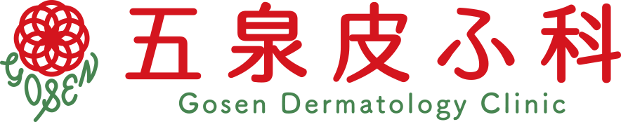 五泉皮ふ科Gosen Dermatology Clinic